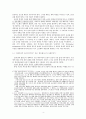 [비교사회주의체제론] 콜로드코(Grzegorz W. Kolodko) , 『충격에서 요법으로： 탈사회주의 이행의 정치경제학』 4페이지