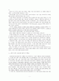 [비교사회주의체제론] 콜로드코(Grzegorz W. Kolodko) , 『충격에서 요법으로： 탈사회주의 이행의 정치경제학』 5페이지
