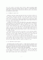 [비교사회주의체제론] 콜로드코(Grzegorz W. Kolodko) , 『충격에서 요법으로： 탈사회주의 이행의 정치경제학』 7페이지