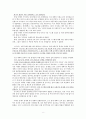 [비교사회주의체제론] 콜로드코(Grzegorz W. Kolodko) , 『충격에서 요법으로： 탈사회주의 이행의 정치경제학』 8페이지