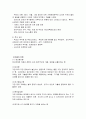 청소년 비행 6페이지