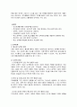청소년 비행 7페이지