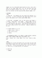 청소년 비행 9페이지