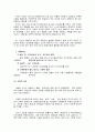 청소년 비행 10페이지