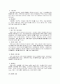 청소년 비행 12페이지