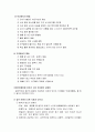 청소년 비행 16페이지