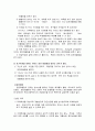 청소년 비행 17페이지