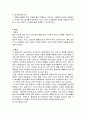 청소년 비행 20페이지