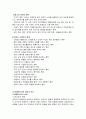 청소년 비행 21페이지