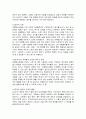 청소년 비행 22페이지