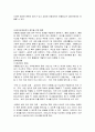 청소년 비행 23페이지