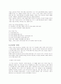 숨겨진 차원 (The Hidden Dimension) 요약 및 정리 7페이지