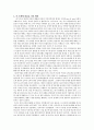 [수업지도안] 이 시대가 요구하는 배려의 윤리 2페이지