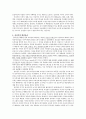 [수업지도안] 이 시대가 요구하는 배려의 윤리 4페이지
