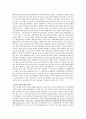 [수업지도안] 이 시대가 요구하는 배려의 윤리 6페이지