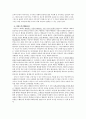 [수업지도안] 이 시대가 요구하는 배려의 윤리 7페이지