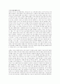 [수업지도안] 이 시대가 요구하는 배려의 윤리 8페이지