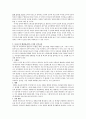 [수업지도안] 이 시대가 요구하는 배려의 윤리 10페이지