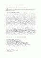 [수업지도안] 이 시대가 요구하는 배려의 윤리 11페이지