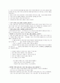 [수업지도안] 이 시대가 요구하는 배려의 윤리 12페이지