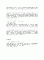 [수업지도안] 이 시대가 요구하는 배려의 윤리 14페이지