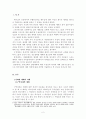 열린예배의 필요성 - 시대별 예배의 이해 2페이지