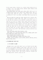 열린예배의 필요성 - 시대별 예배의 이해 11페이지