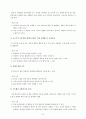 [도덕과 교수-학습 지도안] - 대단원지도안 - Ⅲ. 나의 삶과 국가 - 03 개인의 자유와 공동체 의식의 조화 9페이지