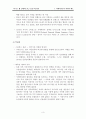 [북한의 사회정책론] 『국가는 왜 실패하는가 (WHY NATIONS FAIL)』 (12장 악순환 & 13장 오늘날 국가가 실패하는 이유) _ 대런 애쓰모글루 & 제임스 A. 로빈슨 (Daron Acemoglu and James A. Robinson) 지음 4페이지