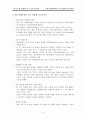 [북한의 사회정책론] 『국가는 왜 실패하는가 (WHY NATIONS FAIL)』 (12장 악순환 & 13장 오늘날 국가가 실패하는 이유) _ 대런 애쓰모글루 & 제임스 A. 로빈슨 (Daron Acemoglu and James A. Robinson) 지음 6페이지