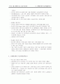 [북한의 사회정책론] 『국가는 왜 실패하는가 (WHY NATIONS FAIL)』 (12장 악순환 & 13장 오늘날 국가가 실패하는 이유) _ 대런 애쓰모글루 & 제임스 A. 로빈슨 (Daron Acemoglu and James A. Robinson) 지음 7페이지