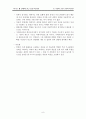[북한의 사회정책론] 『국가는 왜 실패하는가 (WHY NATIONS FAIL)』 (12장 악순환 & 13장 오늘날 국가가 실패하는 이유) _ 대런 애쓰모글루 & 제임스 A. 로빈슨 (Daron Acemoglu and James A. Robinson) 지음 10페이지