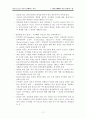 [북한의 사회정책론] 『국가는 왜 실패하는가 (WHY NATIONS FAIL)』 (12장 악순환 & 13장 오늘날 국가가 실패하는 이유) _ 대런 애쓰모글루 & 제임스 A. 로빈슨 (Daron Acemoglu and James A. Robinson) 지음 12페이지