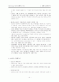 [북한의 사회정책론] 『국가는 왜 실패하는가 (WHY NATIONS FAIL)』 (12장 악순환 & 13장 오늘날 국가가 실패하는 이유) _ 대런 애쓰모글루 & 제임스 A. 로빈슨 (Daron Acemoglu and James A. Robinson) 지음 15페이지