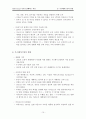 [북한의 사회정책론] 『국가는 왜 실패하는가 (WHY NATIONS FAIL)』 (12장 악순환 & 13장 오늘날 국가가 실패하는 이유) _ 대런 애쓰모글루 & 제임스 A. 로빈슨 (Daron Acemoglu and James A. Robinson) 지음 16페이지