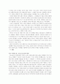 저마다의 보편적인 삶 2페이지