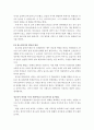 저마다의 보편적인 삶 3페이지