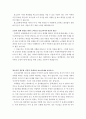 저마다의 보편적인 삶 4페이지