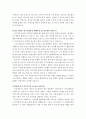 저마다의 보편적인 삶 5페이지