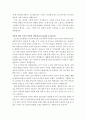 저마다의 보편적인 삶 6페이지
