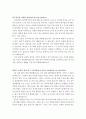 저마다의 보편적인 삶 7페이지