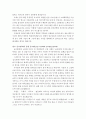 저마다의 보편적인 삶 8페이지