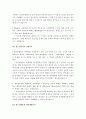 저마다의 보편적인 삶 10페이지