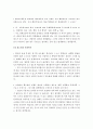 저마다의 보편적인 삶 11페이지