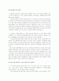 저마다의 보편적인 삶 12페이지