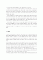 저마다의 보편적인 삶 18페이지