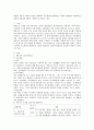 다양한 이론 중 하나의 이론을 선택하여 주요개념과 발달단계 이론의 한계점과 사회복지실천과의 연관성에 대하여 서술하시오 (에릭슨 이론) 2페이지
