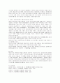 다양한 이론 중 하나의 이론을 선택하여 주요개념과 발달단계 이론의 한계점과 사회복지실천과의 연관성에 대하여 서술하시오 (에릭슨 이론) 4페이지