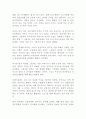 당신의 그림자가 울고 있다 로버트 존슨 독후감 서평 1페이지