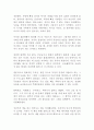 당신의 그림자가 울고 있다 로버트 존슨 독후감 서평 2페이지